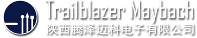 陜西騰澤邁科電子有限公司